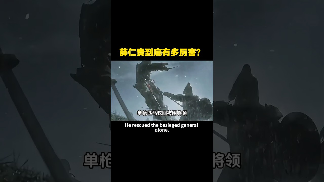 How Powerful Was Xue Rengui? The Tang Dynasty&rsquo;s Legendary General!