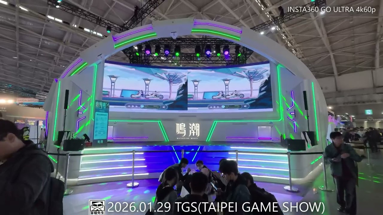 TGS 2026 QUICKTOUR 台北電玩大展