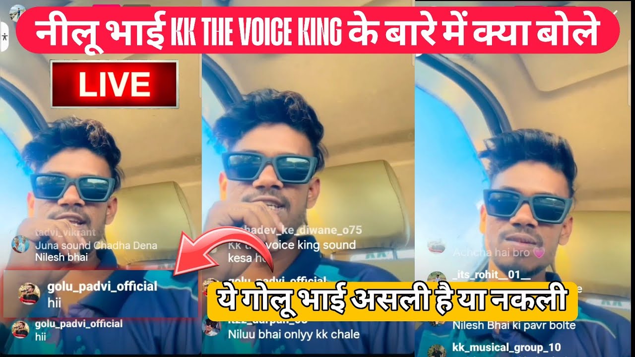 KK THE VOICE KING के बारे में नीलू भाई ने क्या कहा लाइव में || स्पाइडर साउंड के बारे में 🔥🔥🔥