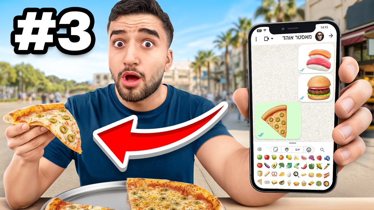 אוכל לפי האימוג'י במשך יום שלם!! (טעים בטירוף)