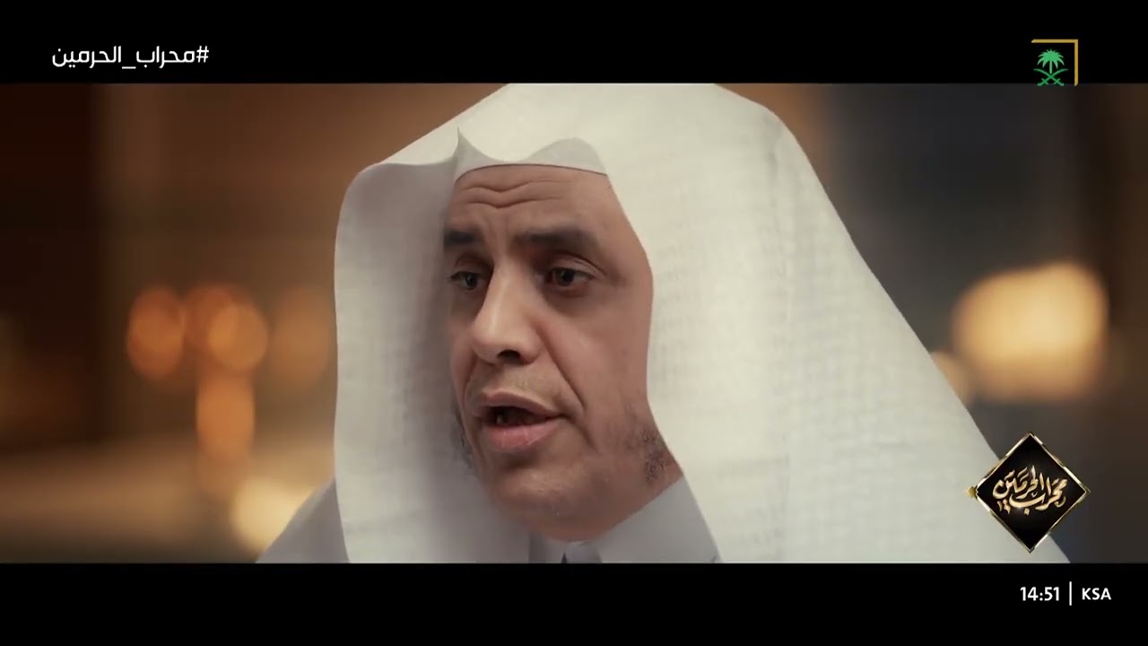 قراءة الشيخ علي الحذيفي بمثابة المدرسة التي نتعلم منها.