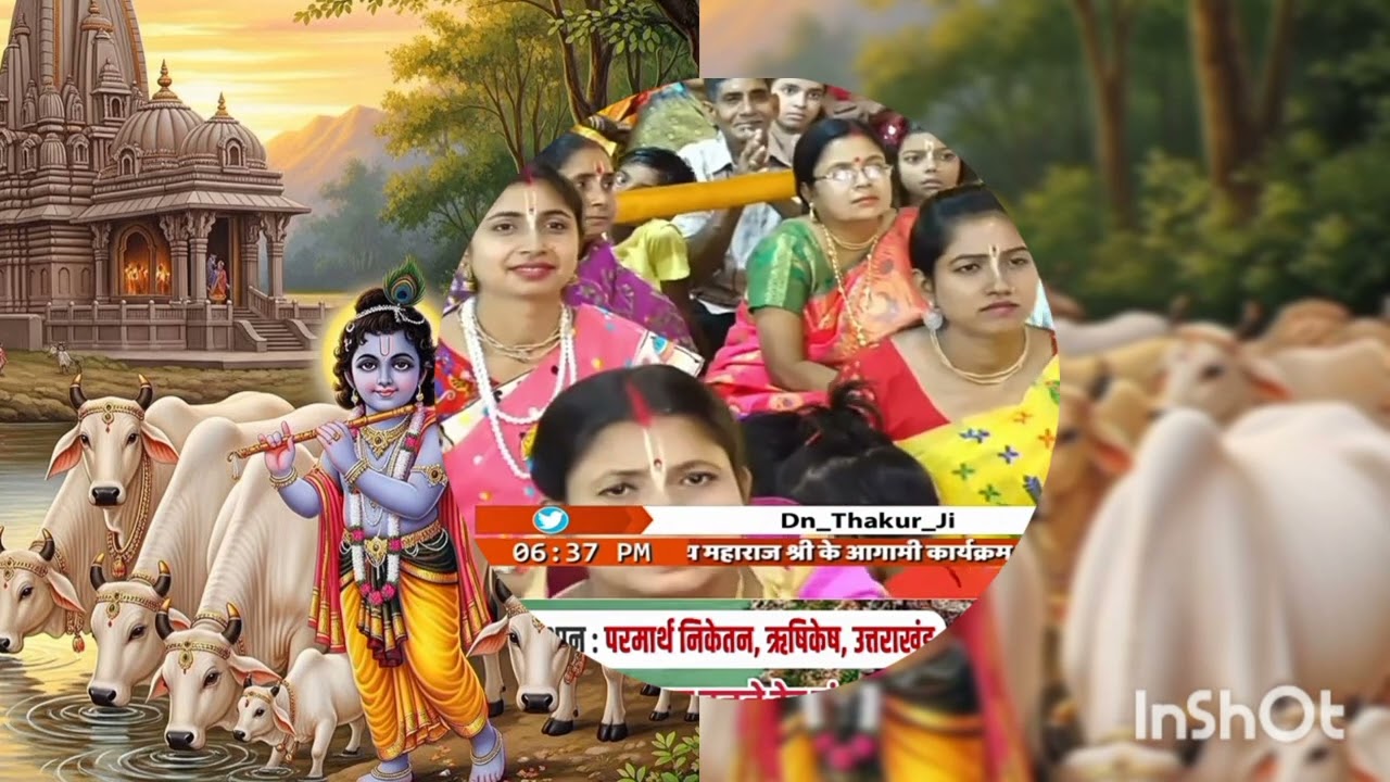 📖🌹 श्रीमद् भागवत कथा – सुनते ही बदल जाएगा🌹🥀 जीवन