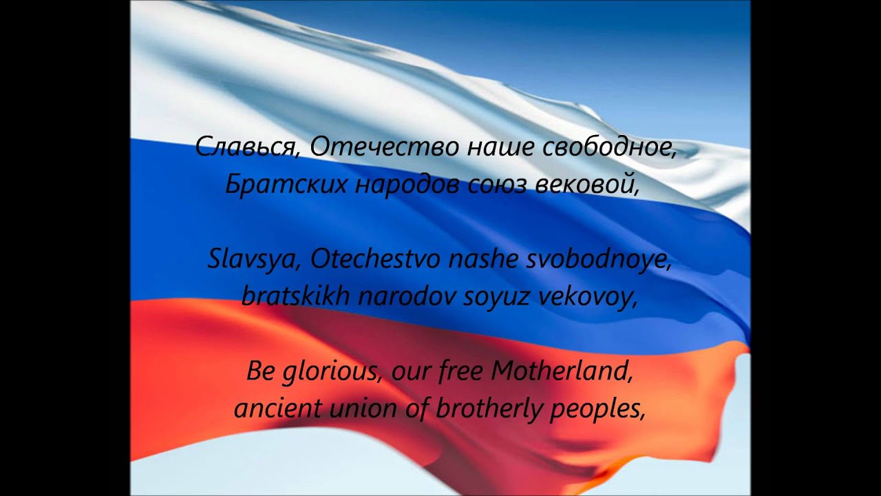 Russian National Anthem - 