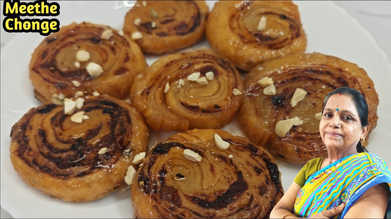 उपर से क्रिस्पी अन्दर से सॉफ्ट ऐसी मिठाई जो खाएगा खाता रह जाएगा | meethe chonge