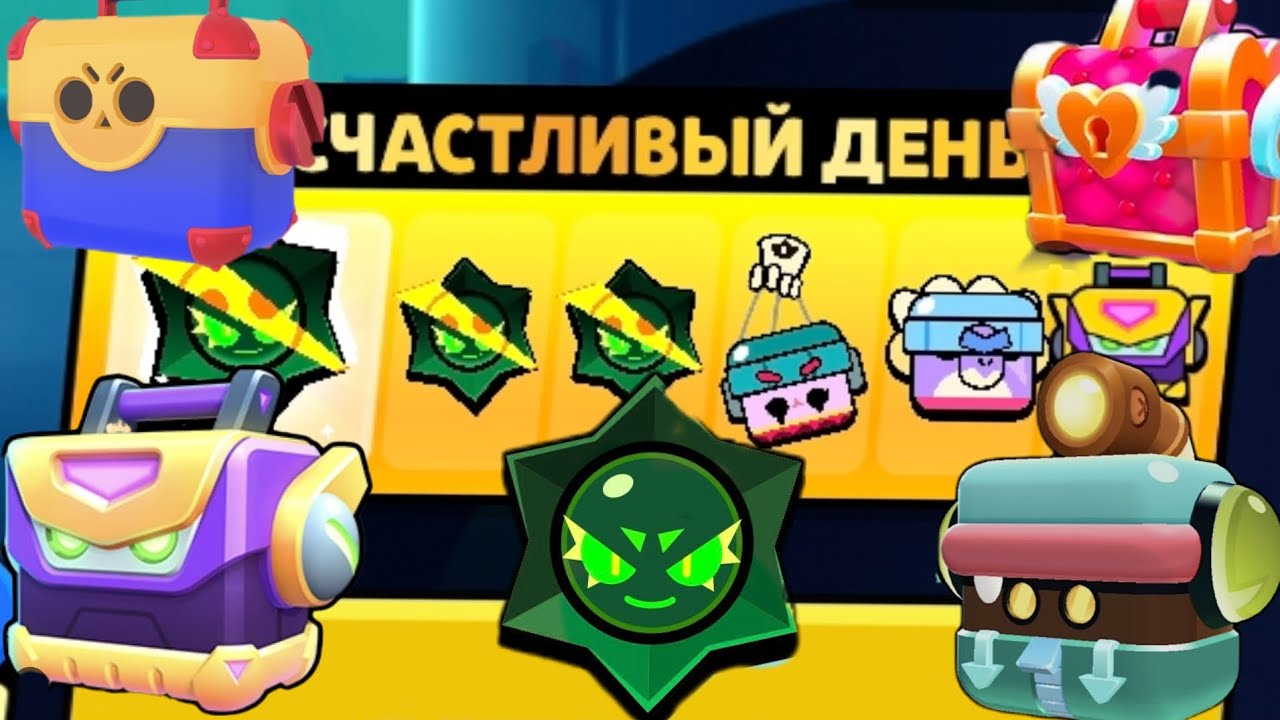 открытие 
