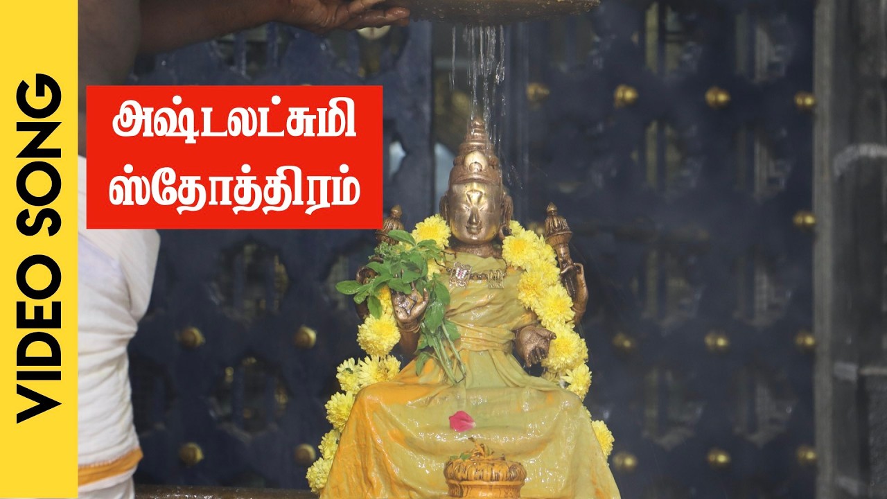 தேவி ஸ்ரீ மஹாலக்ஷ்மி | Devi Sri Mahalakshmi | Muthiah Bhagavathar முத்தையா பாகவதர்