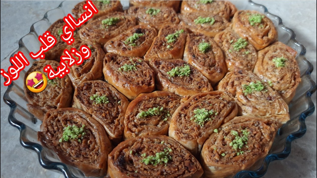 ارقى معسلة 🌛رمضانية🌜  بديل بقلاوة وسيقار ومحنشة👌