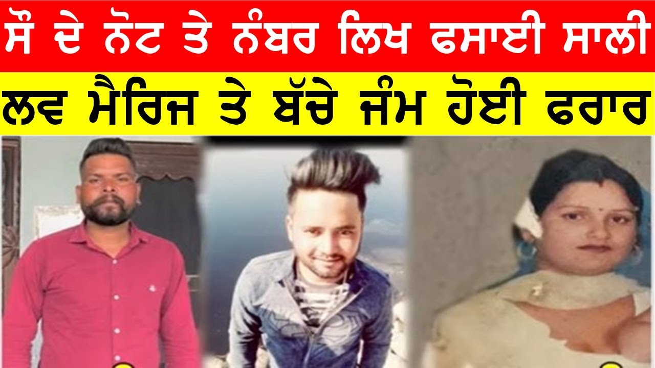 ਸੋ ਦੇ ਨੋਟ ਤੇ ਨੰਬਰ ਲਿਖ ਕੇ ਫਸਾਈ ਸੀ ਸਾਲੀ, ਵਿਆਹ ਕਰਾ ਕਿਸੇ ਹੋਰ ਨਾਲ ਫਸਗੀ JOGINDER BASSI SHOW TORONTO