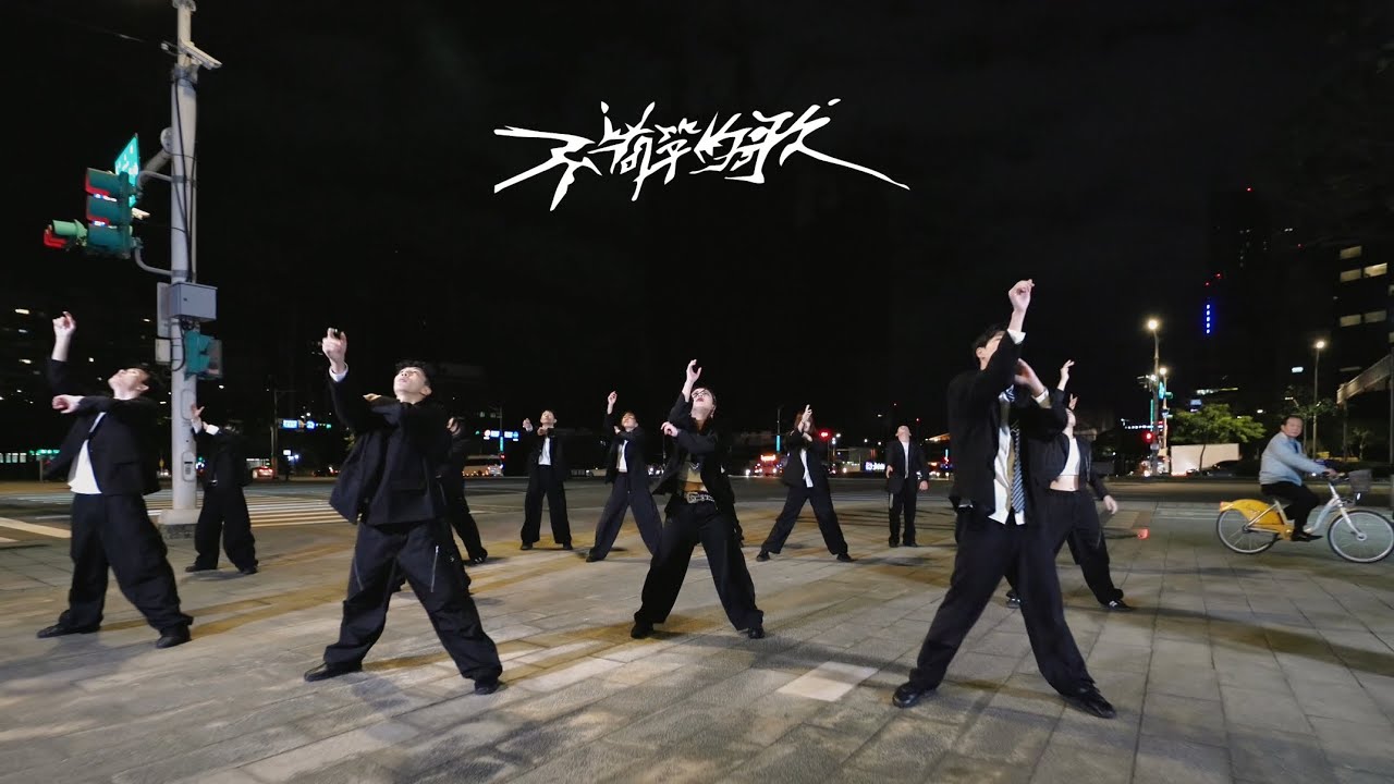 Marz23 x Faye詹雯婷 – 不簡單的歌 | Dance Choreography By ChiaLing | Yoshi Dance