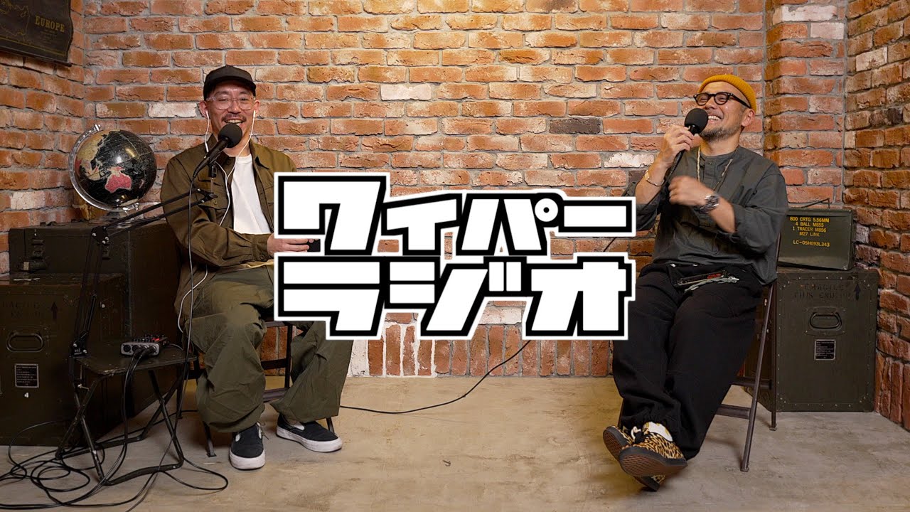 【#181】ワイパーラジオ｜ガムシャラに楽しめ。ダブルニースウェット再販と新社会人へのエール【WAIPER RADIO】ミリタリーショップWAIPER