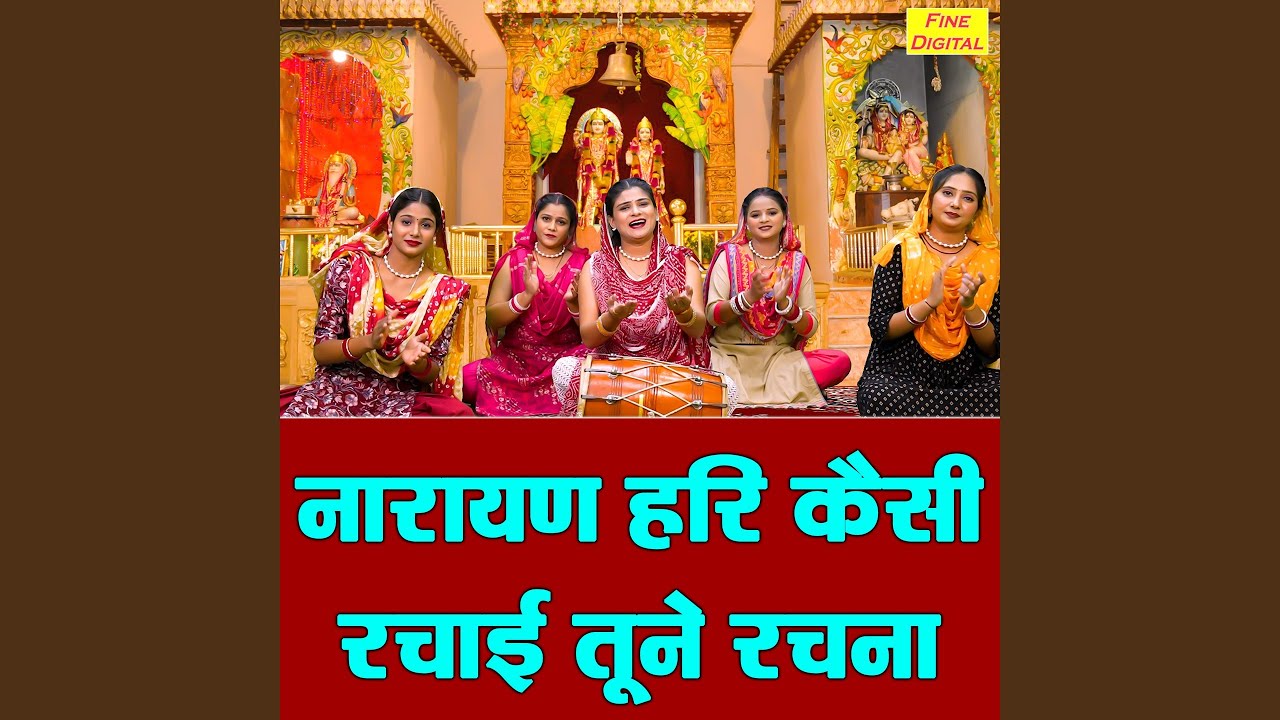 Narayan Hari Kaisi Rachayi Tune Rachna
