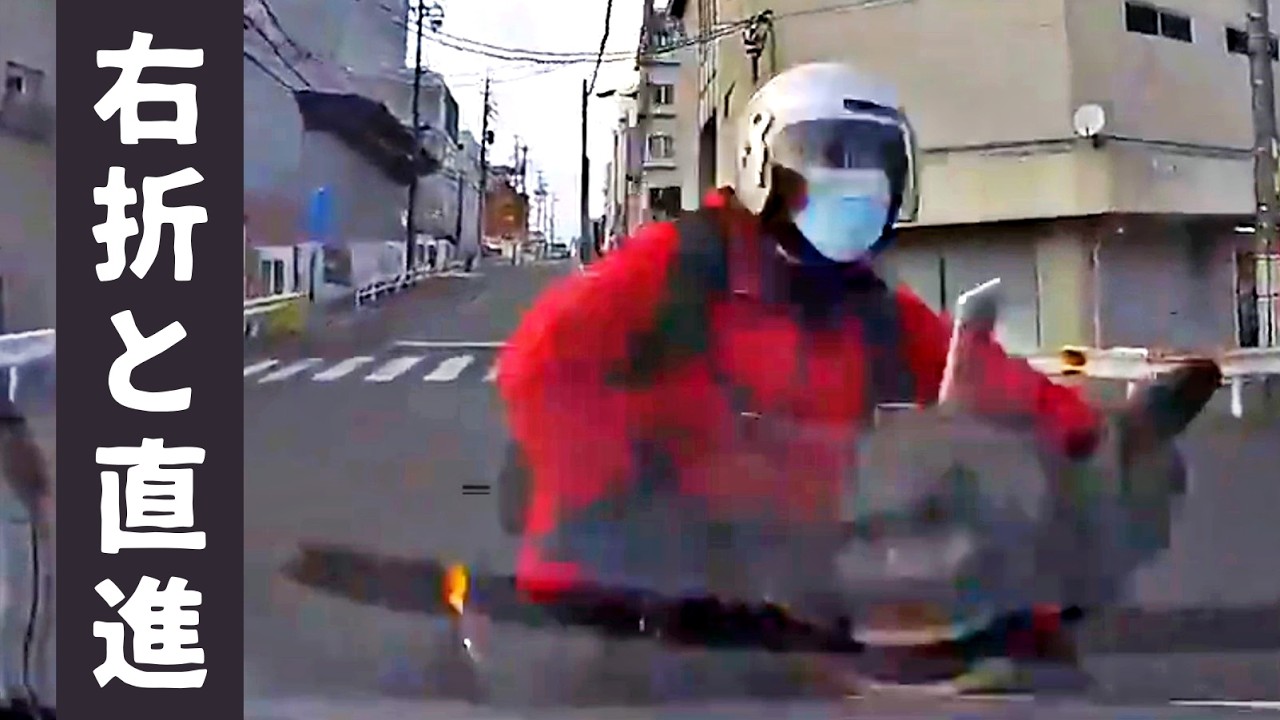 【右折と直進】悪かったね、右しか見ていなかったんだ… ドラレコが捉えた危険運転・事故の瞬間 衝撃映像 127