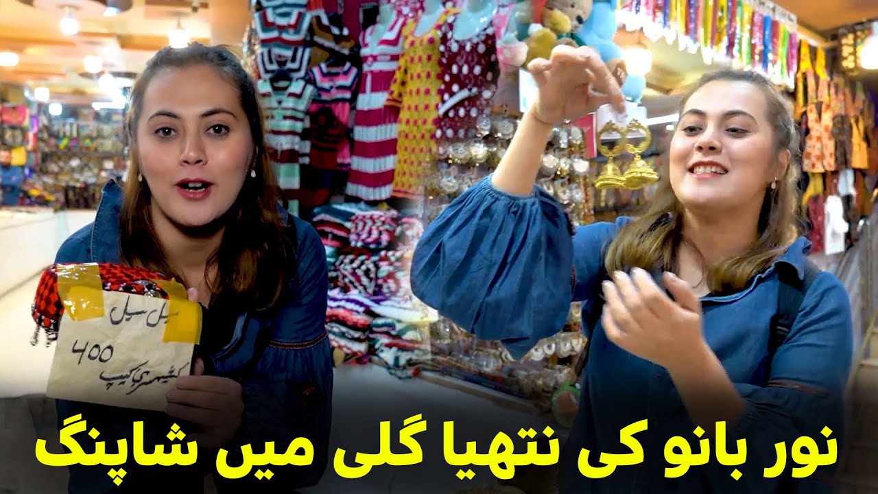 Nur Banu Shopping In Nathia Gali | Dil Hai Pakistani