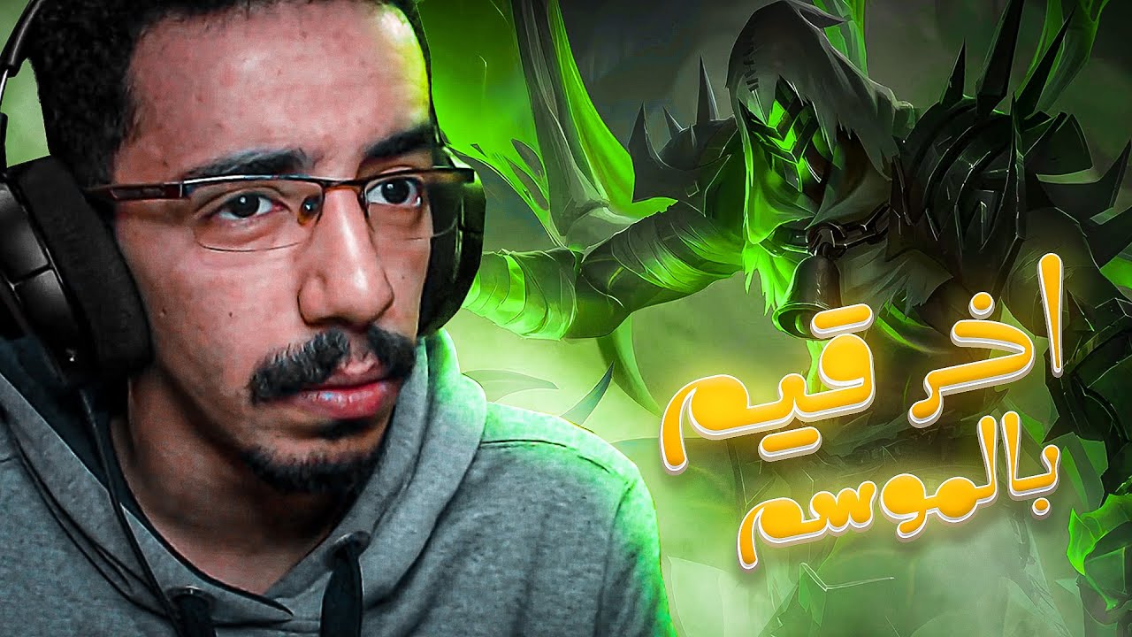 ملك السولو 💪 | موبايل ليجند | #MLBB