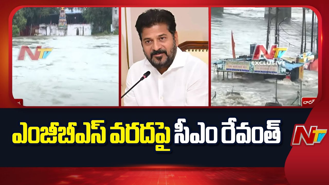 CM Revanth Reddy Alerts Officials Over Musi River Overflows | NTV Telugu
