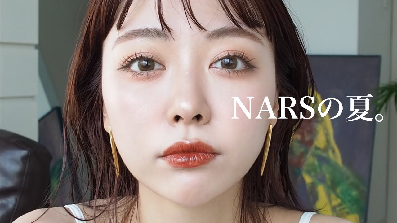 【GRWM】NARSの夏コスメで透明感増し増しメイクしたった！！