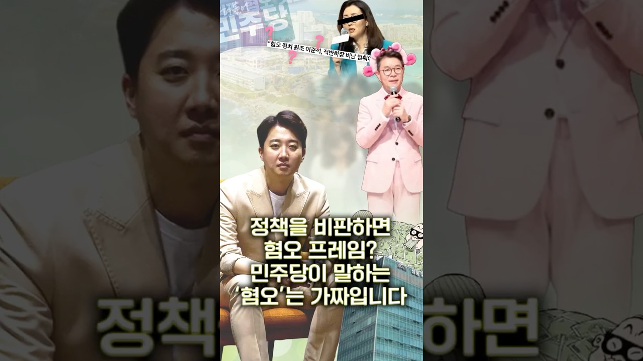 외유성 출장 의혹 제기했더니 난데없는 성차별・혐오 운운하며 물타기하는 저의가 뭘까요