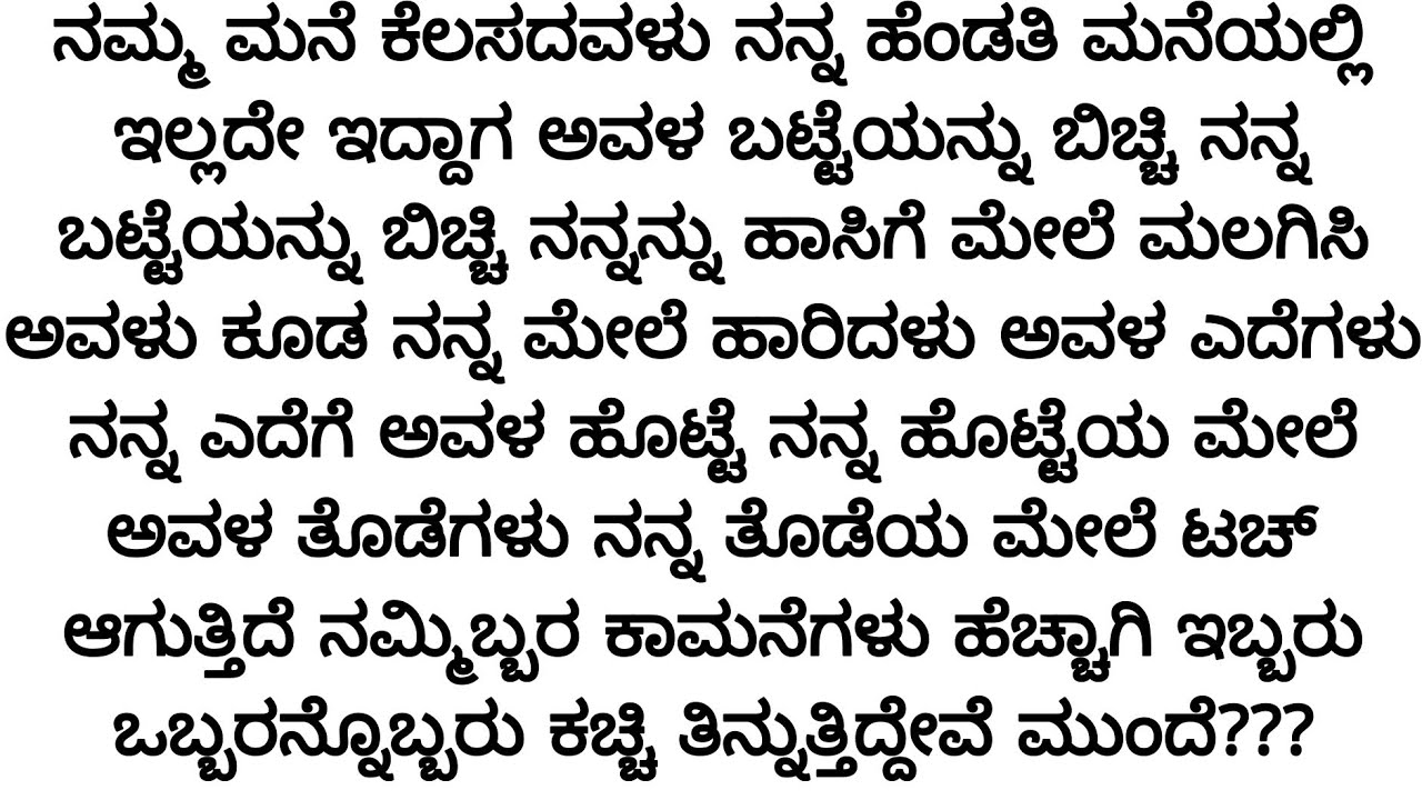 Kannada emotional heart touching story/suvichar/kannada story telling#