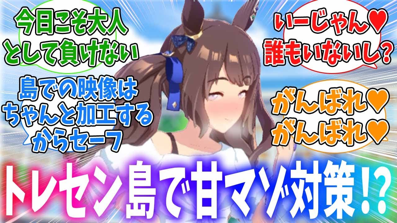 周囲の甘マゾ化するトレーナーたちに規範を示すジョーダンとトレーナーに対するみんなの反応