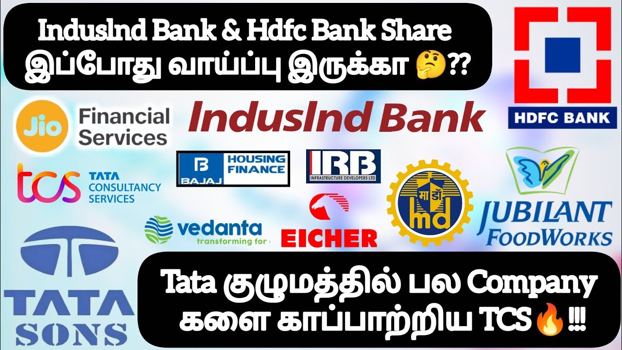 Induslnd & Hdfc Bank Share இப்போது வாய்ப்பா❓Tata குழுமத்தில் பல Company களை&zwnj; காப்பாற்றிய TCS🔥!!!