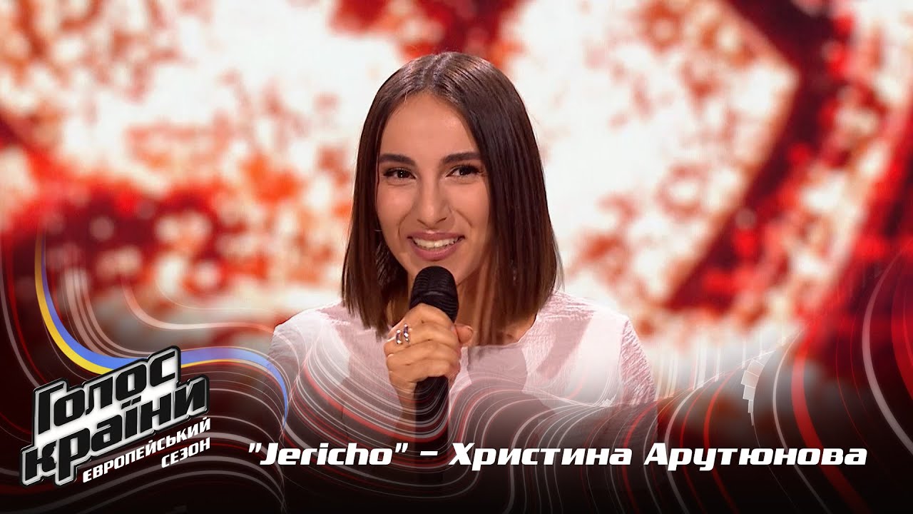 Кристина Арутюнова — Jericho — выбор вслепую — Голос страны 13