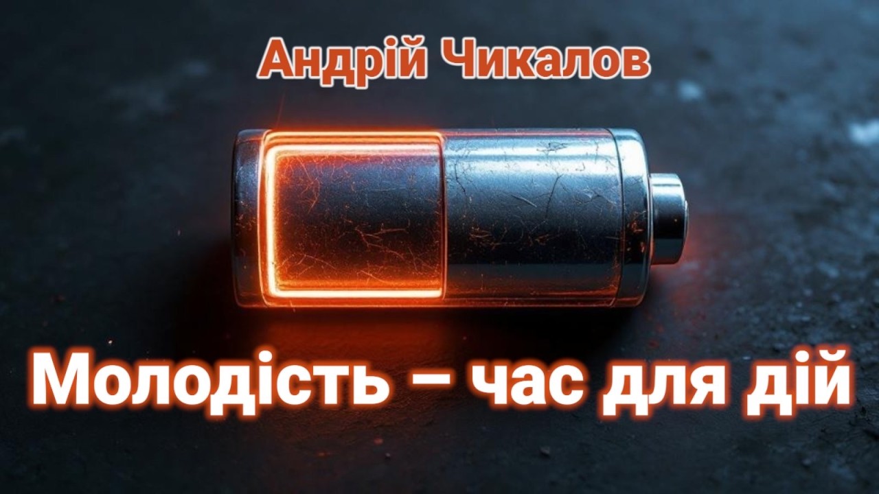 Старий цар і молодий змовник / 3Цар. 1:1-10 / Служіння 2026-02-08