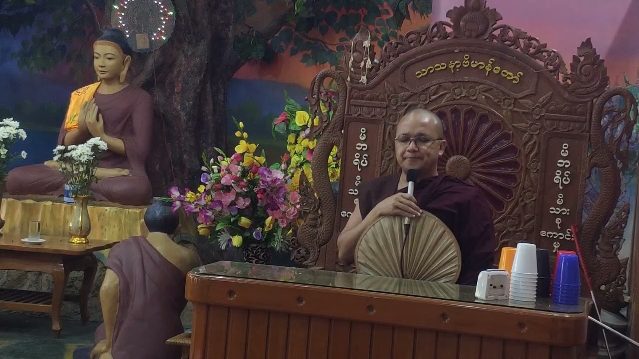 ၄.၁.၂၀၂၆ ၀ိပဿနာရှုမှတ်ချိန်  အရှင်အာစိဏ္ဏာလင်္ကာရ (ဓမ္မရံသီ)မီးငြိမ်းတရားစခန်း ) တရားအလှူတော်