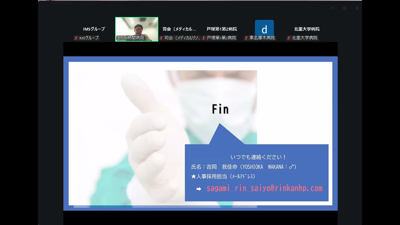 神奈川県病院薬剤師会就職説明会レコーディング （さがみ林間・IMS・菊名・横浜市大）2026 03 08 140202