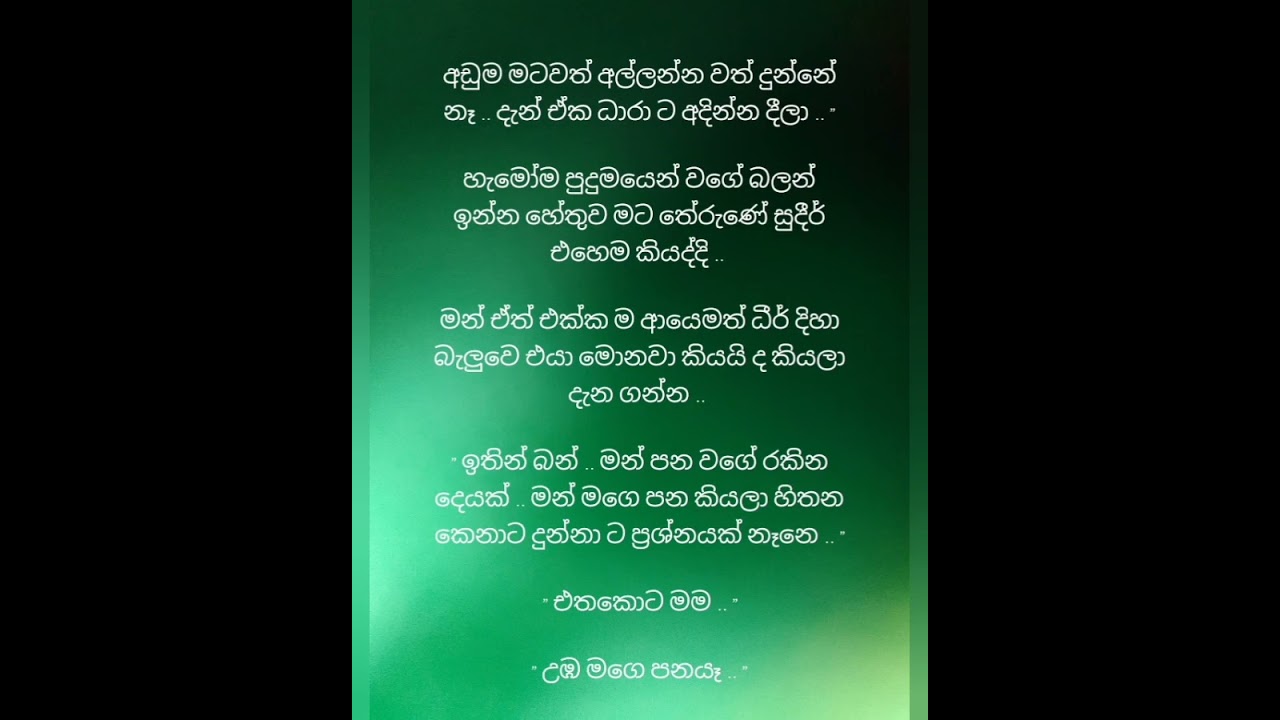 ආදරේයි ද මට 35