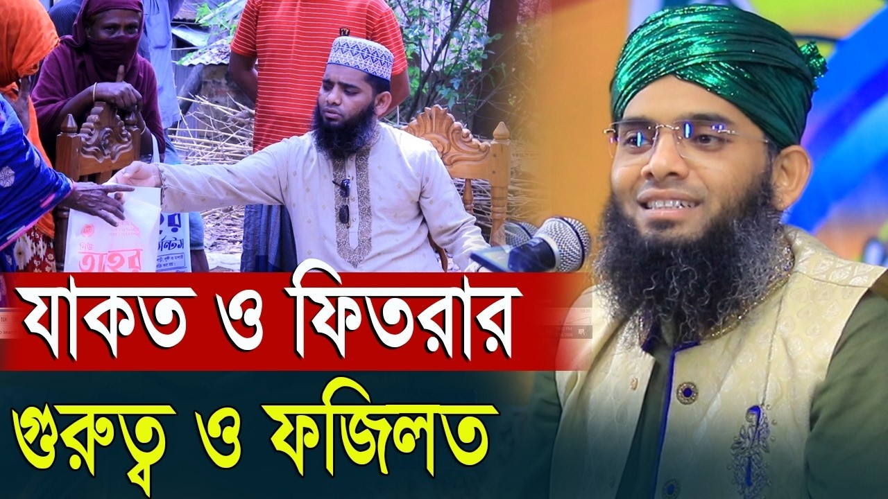 হুজুরের নিজ গ্রামে ঈদের উপহারগাজী ফাউন্ডেশন এর পক্ষ থেকে গাজী সোলাইমান ক্বাদরী।Gazi Solaiman Qadri।