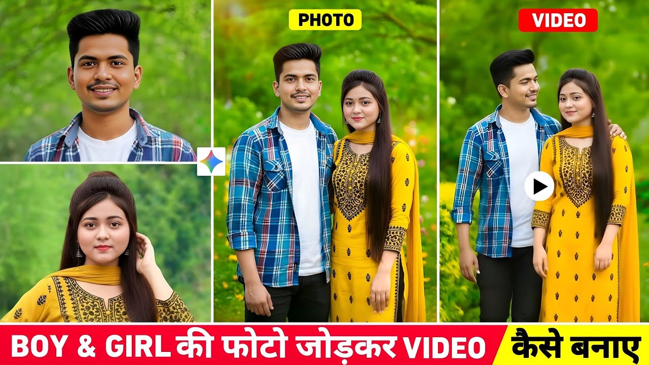 Boy and girl की photo को जोड़कर उसका video बनाए 💯 😯 | Photo mein girl add kaise kare | Google gemini