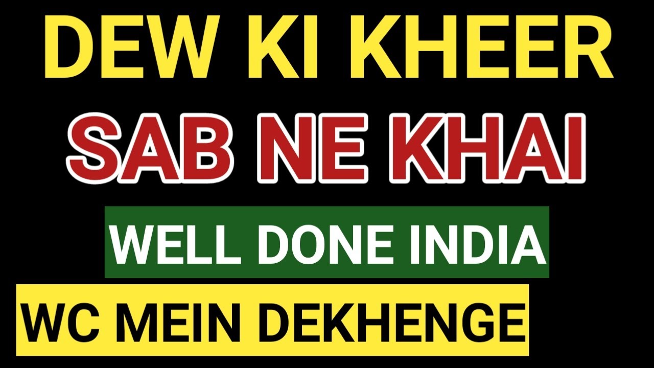 WORLD CUP MEIN DEW MEIN BATTING NAHIN AAI TO KYA KAREGI TEAM?