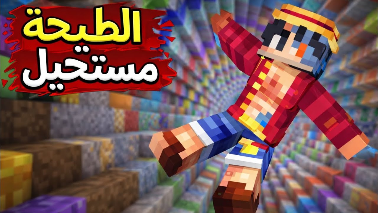 اصعب مابDropper في ماين كرافت! مستحيل تنجح💀🔥