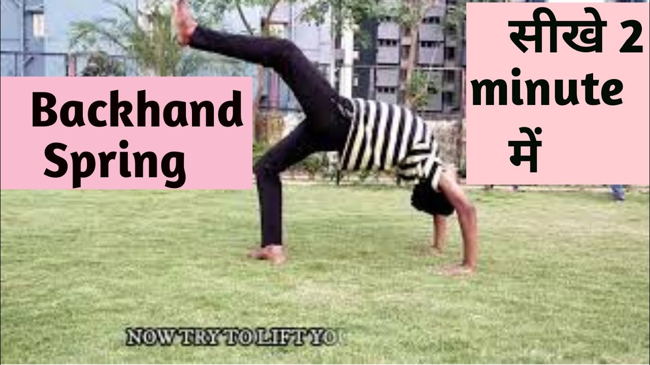 back handspring drills | back handspring ka dar kaise nikale |back handspring ka sabse aasan tarika
