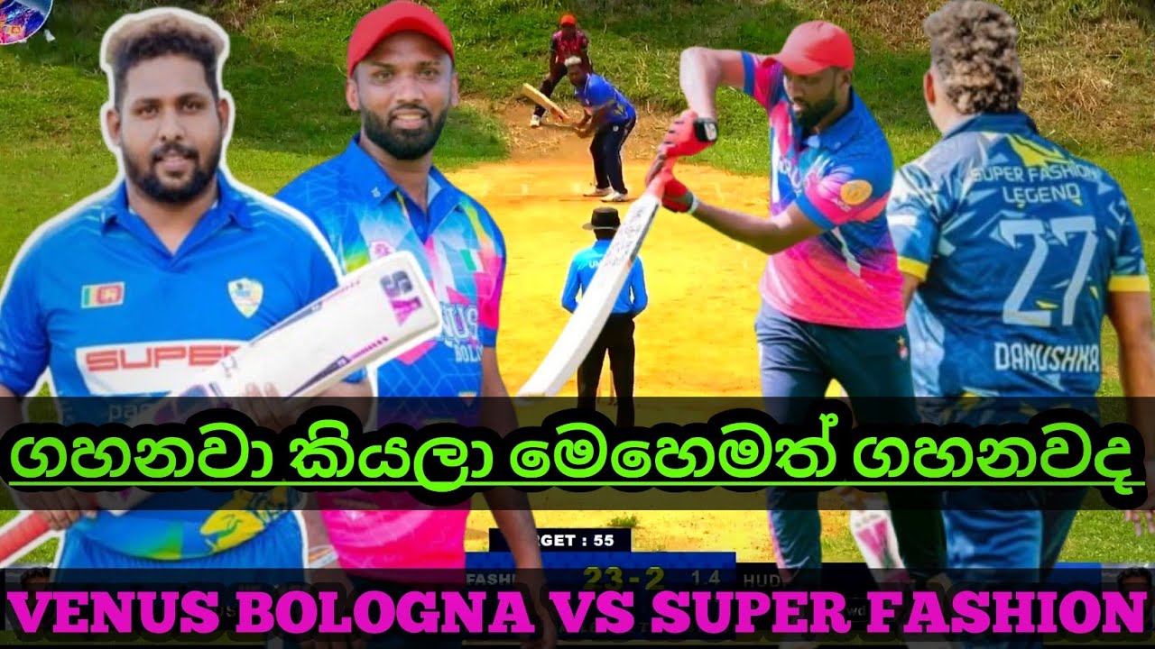 ආවා ගැහුවා ගියා 🥵😘😳😲/SUPER FASHION VS VENUES BOLOGNA 💥🥰 