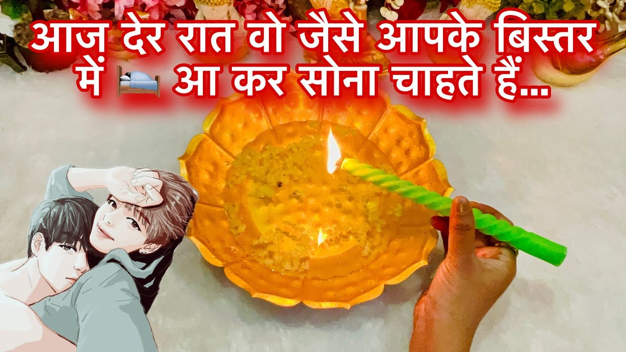 Late Night WO SEXUALLY Kya Soch Rahe Hain Aapke Baare Mein | His True Feelings | CANDLE WAX READING