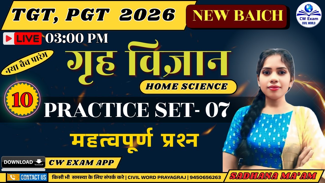 Home Science (गृह विज्ञान) Live Class | TGT PGT 2026 | Practice Set 07  | Previous Year Questions