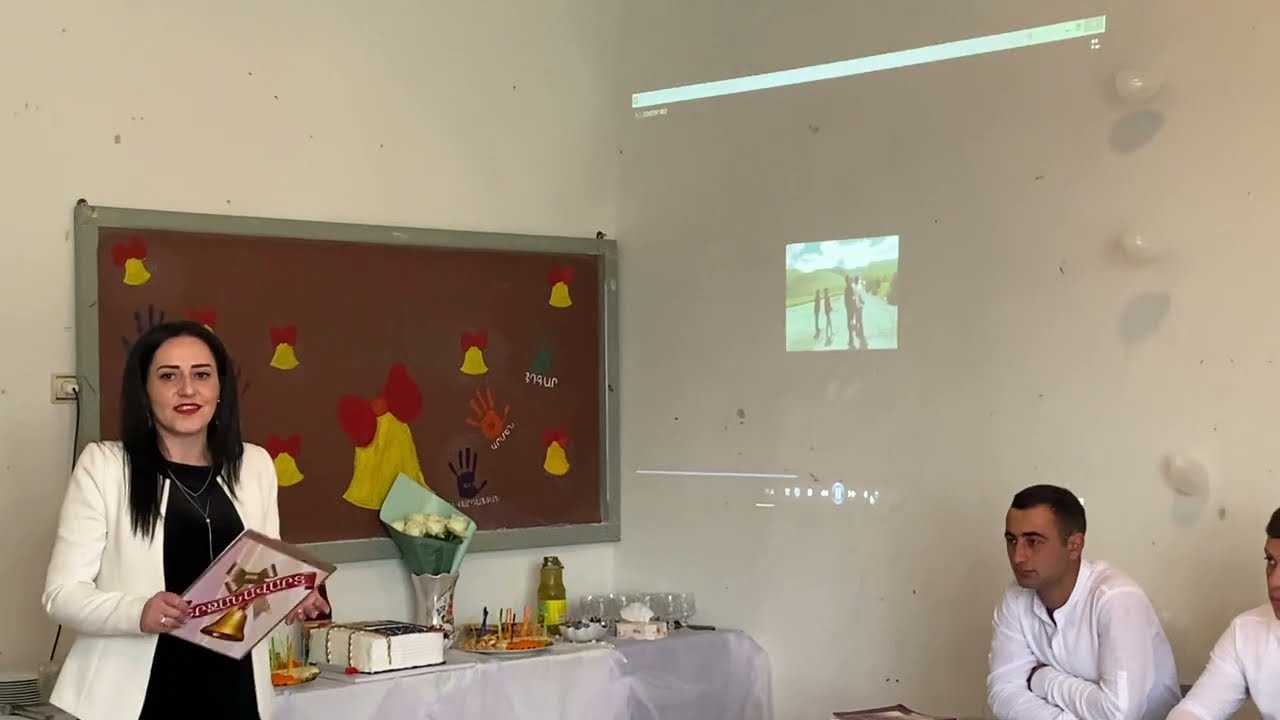 Վերջին դաս