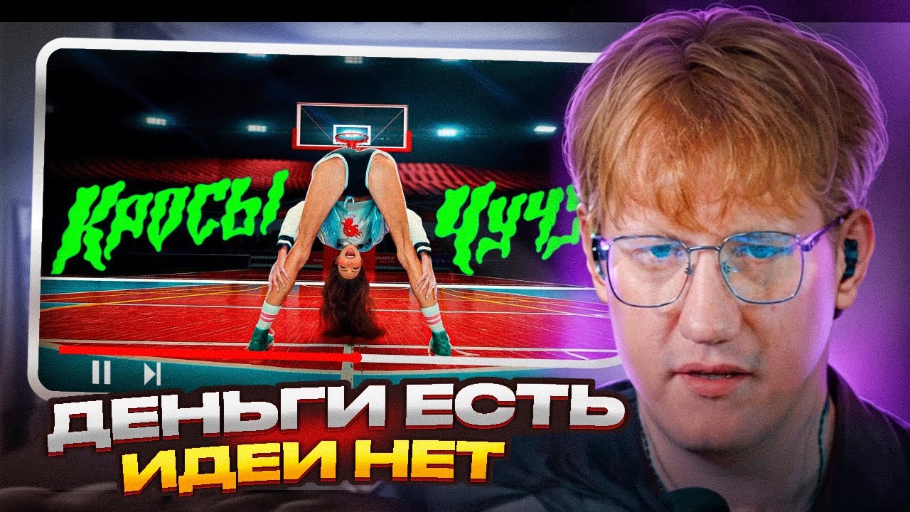 ДК Слушает Творчество Яна Топлеса - КРОСЫ &ndash; (ЧУЧУКА, ОГОНЬ, КРОСЫ THE БЕС)