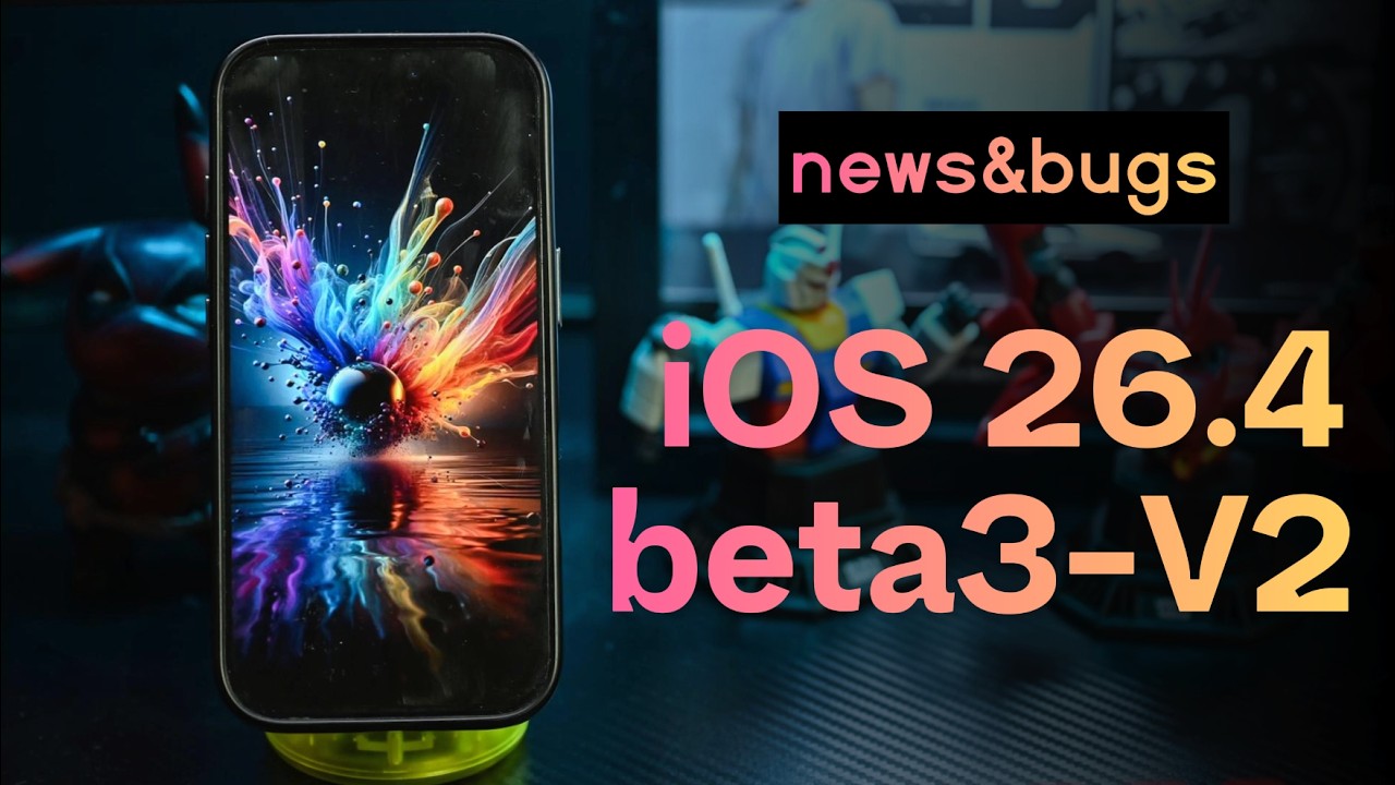 iOS26.4beta3 v2？更新了什么？有哪些bugs