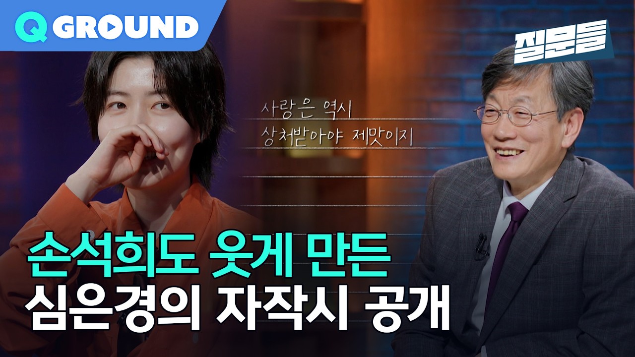 [손석희의 질문들4] 