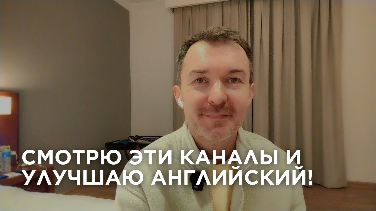 Эти каналы в youtube полезны для вашего кругозора и английского