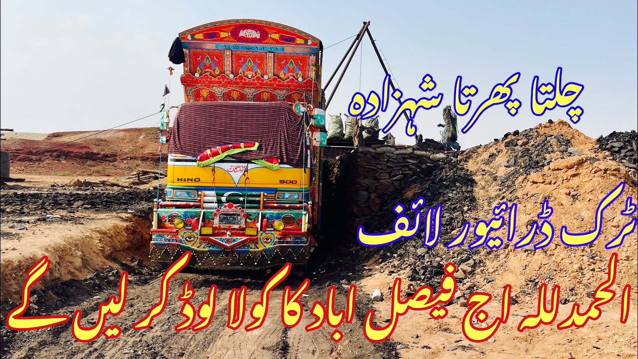 Alhamdulillah, we will load Faisalabad's cola today.