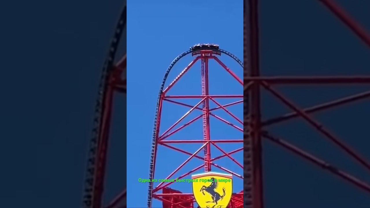 Formula Rossa Ferrari World Abu Dhabi