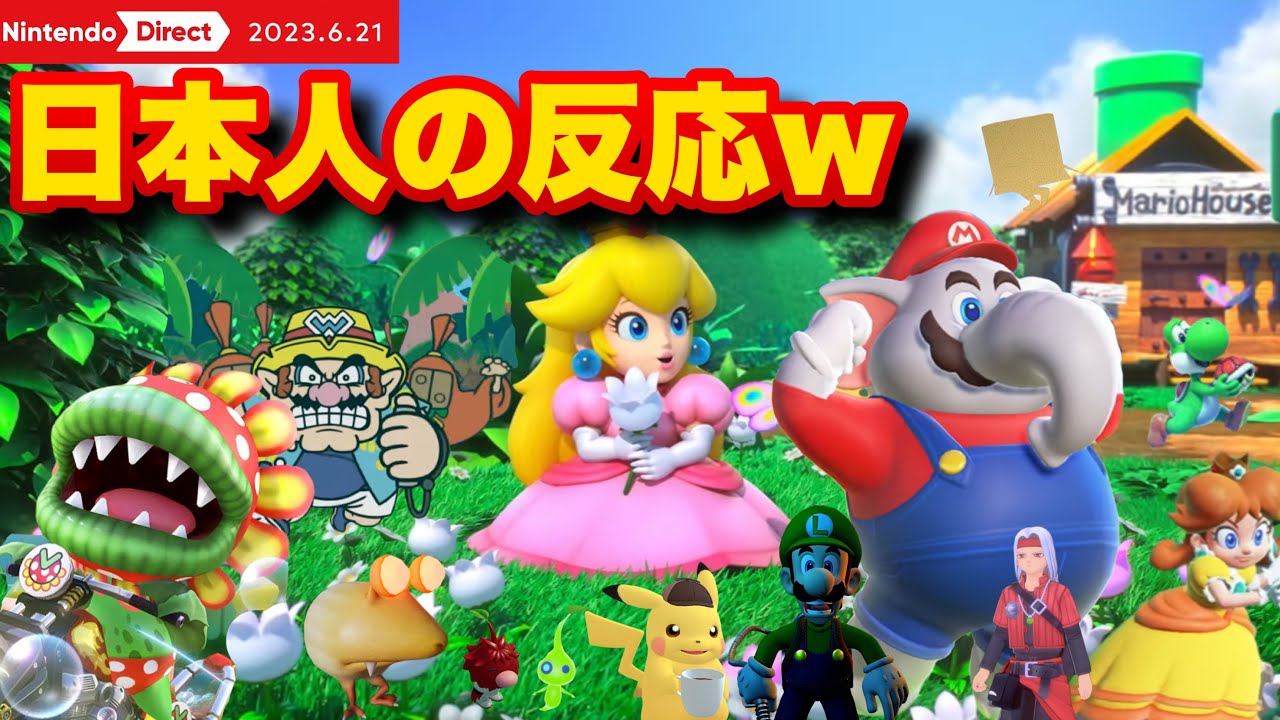 ※音量注意※名作リメイクにマリオ完全新作も発表された神回ニンテンドーダイレクト2023.6.21を見たゆやよんの反応w【日本人の反応】