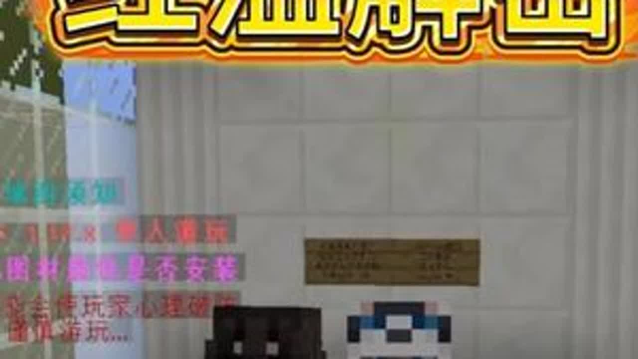 这地图真好玩啊（咬牙切齿） #我的世界#游戏内容风向标#双黄蛋组合#玖情#我的世界多人剧情