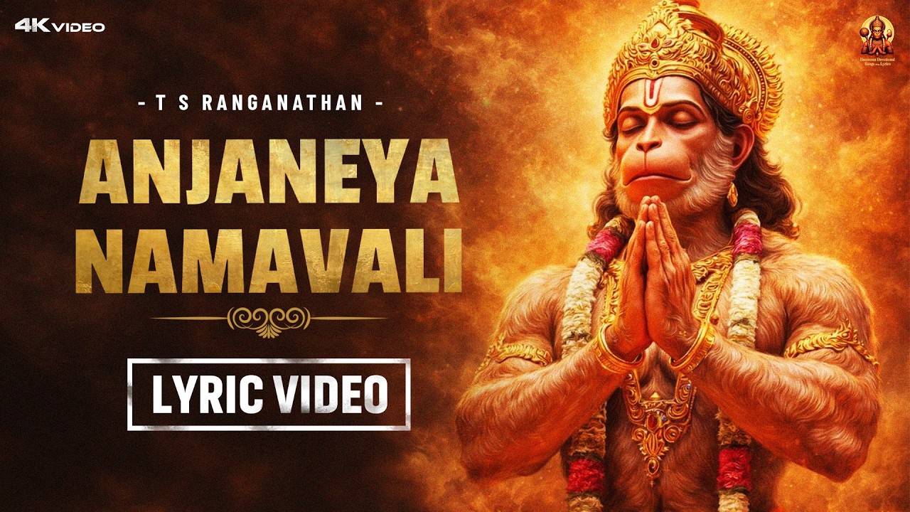 Tuesday Special Anjaneya Namavali | T S Ranganathan | Powerful Morning Chants | 4K ULTRA HD