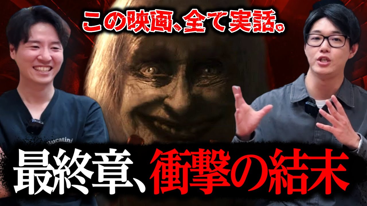 大人気ホラーの最終回だけ見てきた感想。『死霊館 最後の儀式』