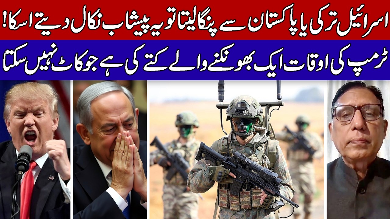 If Israel Confronted Pakistan or Turkey, It Would Be Crushed!