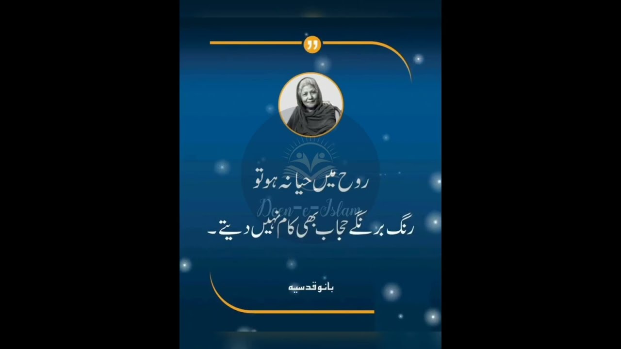 Heart Touching Urdu Quotes About Life| Amazing quotes collection|islamic quotes in urdu|Aqwalezareen